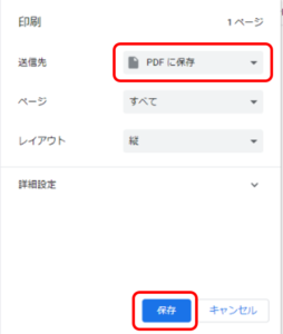 No5 解約・退会時は確定前後の画面を保存して証拠を残そう