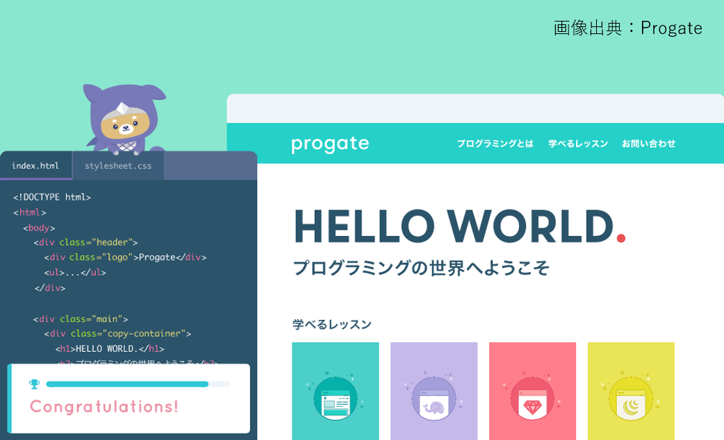 Progate 何周してもプログラミングスキルが身に付かない理由は クラウドブログ